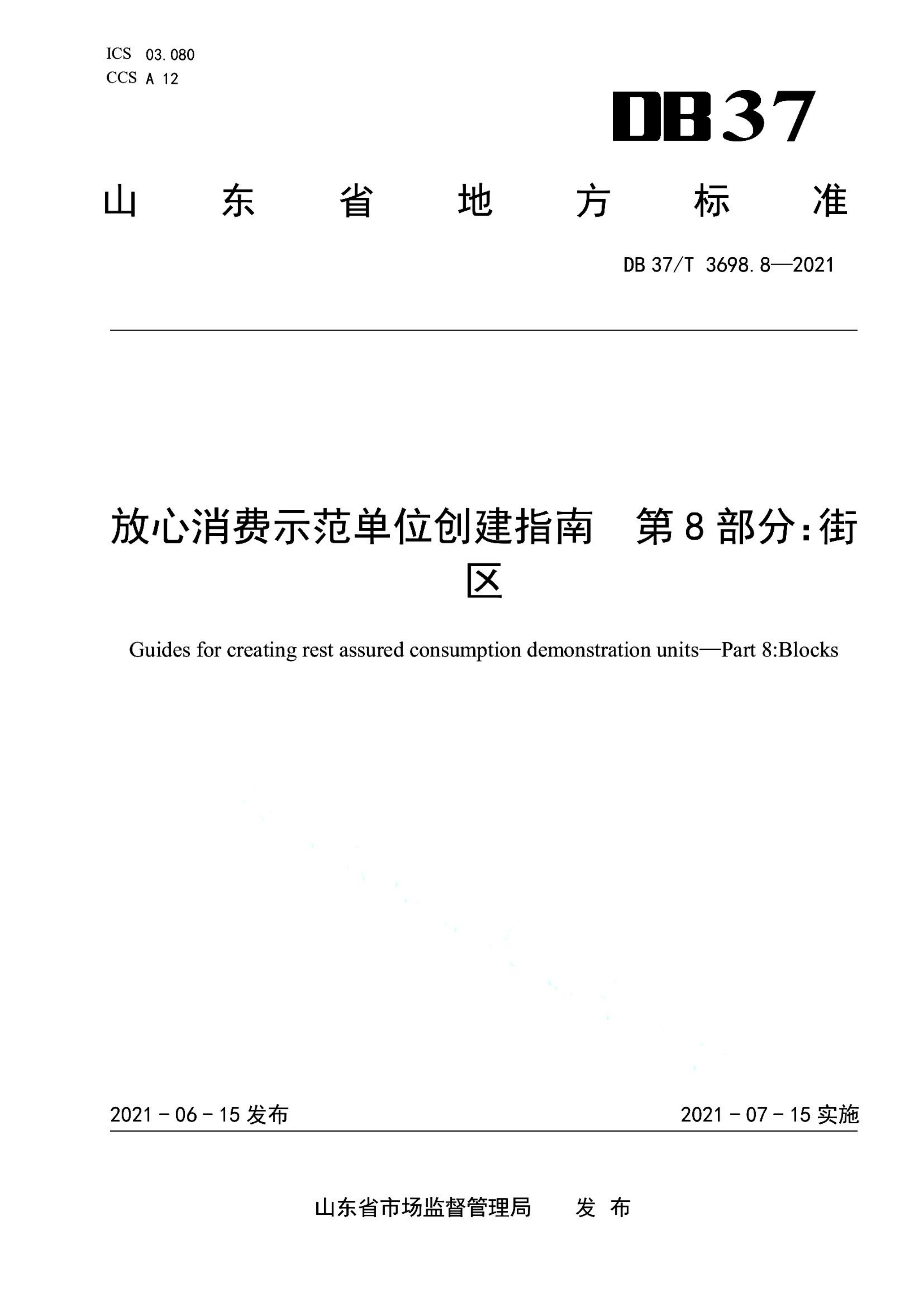 资源详情图